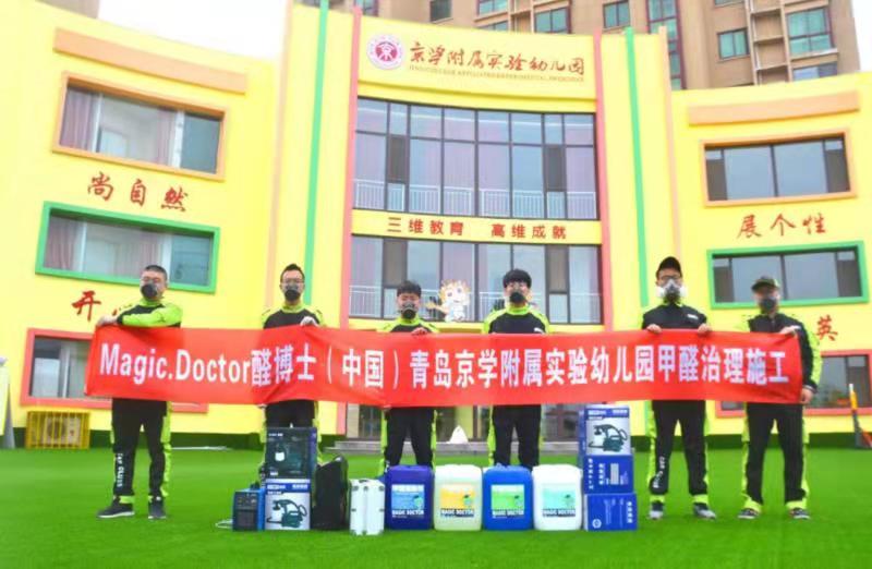 梅列北大附属幼儿园甲醛检测治理